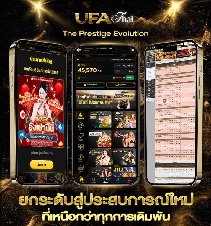สถิติลาวย้อนหลัง  เว็บตรง UFABET